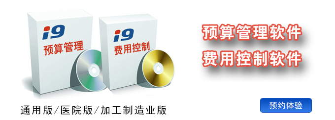 融智天费用控制软件.jpg